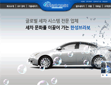 Tablet Screenshot of bravo.co.kr