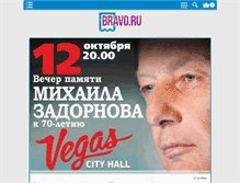 Tablet Screenshot of bravo.ru