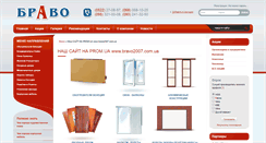 Desktop Screenshot of bravo.kr.ua